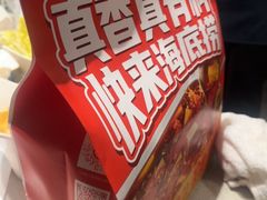 -海底捞火锅(银泰中心店)