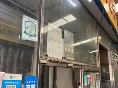 门面-杨记包子铺(万隆桃香园西南)