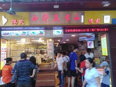 门面-西华美食•老广烧腊(百灵路店)