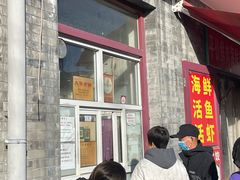 -大华煎饼(交道口北剪子巷店)