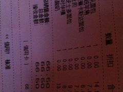 账单-巴黎贝甜(宜山路店)