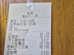 -十二点·辣椒炒肉(南山店)