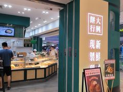 -酥大興·新国潮糕点配茶饮(龙岗万达黑金店)