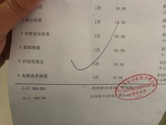 -武汉大学附属爱尔眼科医院(湖北总院)