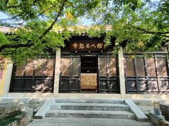 -常熟方塔园