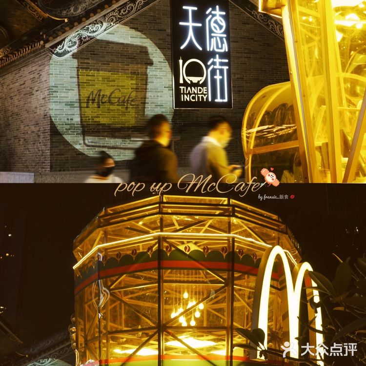 我鏡頭裡的McCafe🏆小黃杯