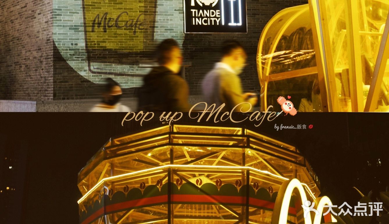 我鏡頭裡的McCafe🏆小黃杯