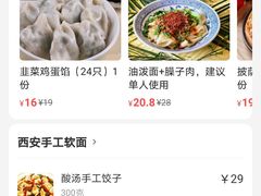 -西安手工软面(浦东南路店)