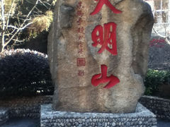 门面-大明山自然探索公园