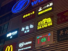 -田村(地铁站)