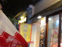 -鸡脚旮旯平江路店