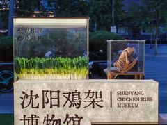 -沈阳铁西万象汇