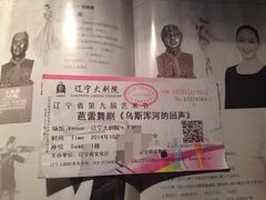 -辽宁大剧院
