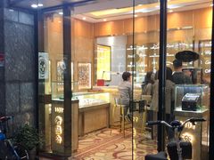 -亨得利名表服务中心(上海湾店)