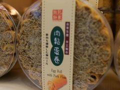 -钜记手信(大三巴街店)