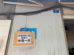 -蓉城西二道无名冒菜(西二道街店)