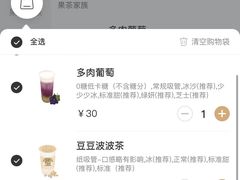 -喜茶(北京三里屯太古里店)