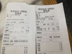 账单-掌柜的店·河南菜(新天地店)