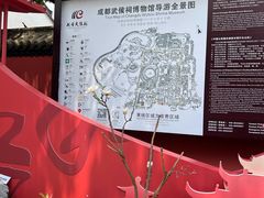 -成都武侯祠博物馆