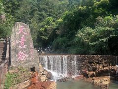 -华蓥山天意谷景区