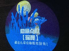 -蓝精灵乐园·世茂精灵之城主题乐园