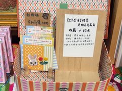 -恋物百货商店(华侨城店)