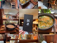 -银米·云南传统过桥米线(双廊黑金冠店)