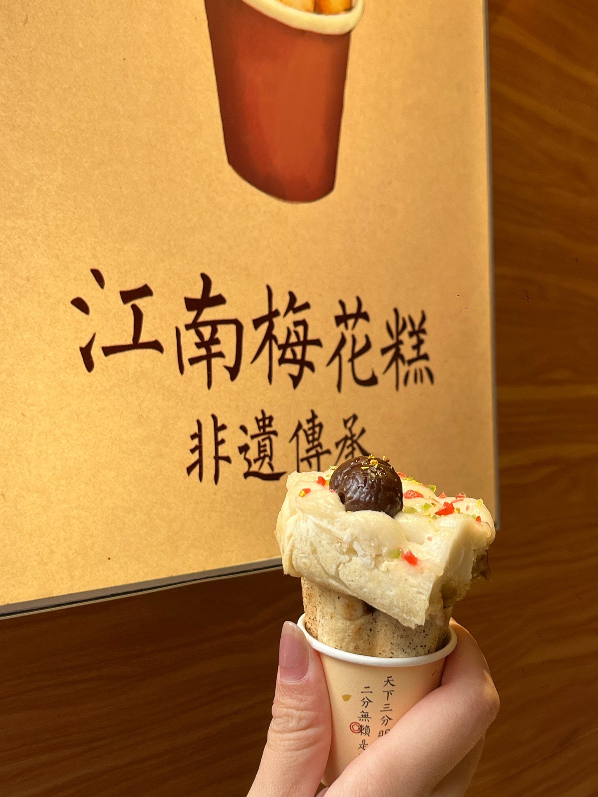 板栗小圆子梅花糕