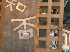 -园里火锅(仁和新城店)