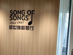 -雅马哈钢琴电钢琴城盛世雅歌琴行•电钢琴城•钢琴培训•二手钢琴租赁(西三环旗舰店)