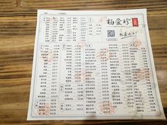 菜单-杨爱珍大排档(龙游店)