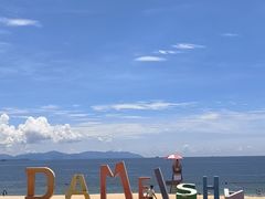 -大梅沙海滨公园