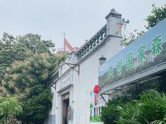 -司徒世家·兵马司林粽球(牌坊街店)