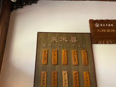 -笑来喜馄饨小笼工坊店(湖滨街店)