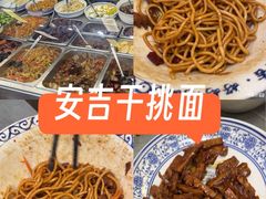 -梅溪·小伙子干挑面(安吉总店)
