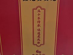 -鑫记婆婆兔·成都特产·兔头手撕兔(太古里店)