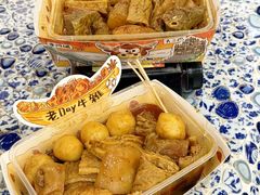 -老day牛杂(官也街总店)