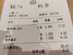 -泰煌鸡·上海白斩鸡·鸡汤面(万航店)