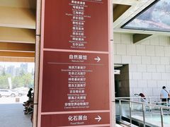 -陕西自然博物馆