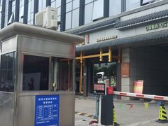 -和邦大厦-停车场