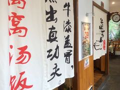-益百岁牛尾汤主题餐厅(辛庄街店)