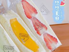-Fruwich果明治(西单更新场店)