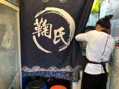 -鞠氏黑芝麻糊(水塔店)