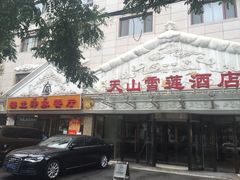 -楼兰印象(朝外店)