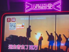 -星聚会KTV X Party(万象城店)