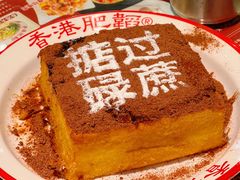 -肥韬香港茶餐厅(上海首店)