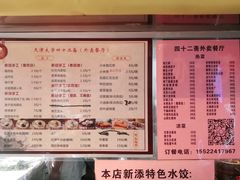 -天津大学·四十二斋餐厅