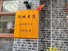 -泰来风味馆(桂林街店)