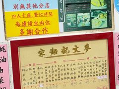 -麦文记面家(佐敦店)