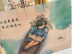 -好一朵茉莉花(老门东店)